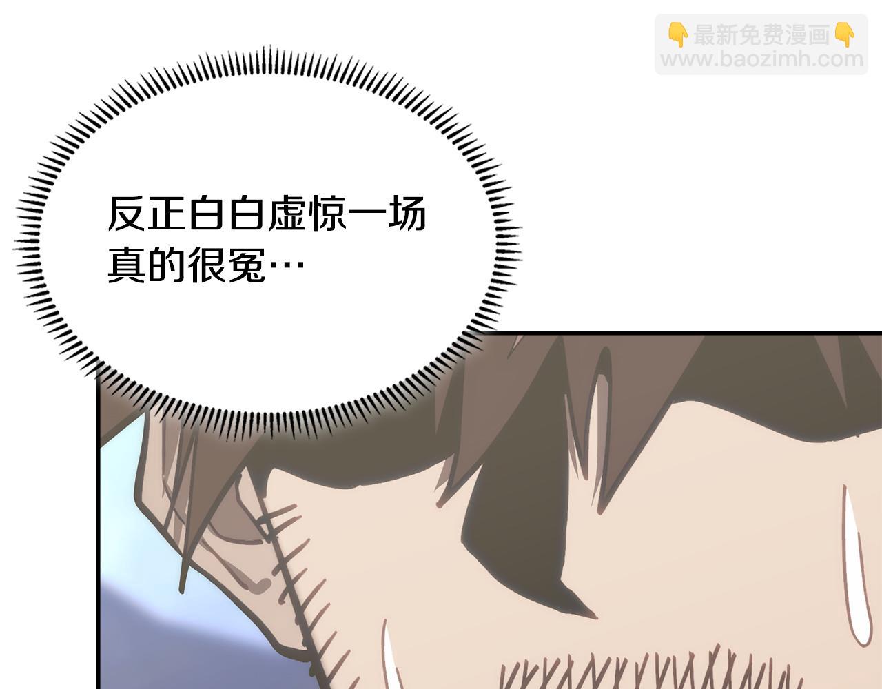 🍶次元雇佣兵 第22话 消除怀疑 第41页