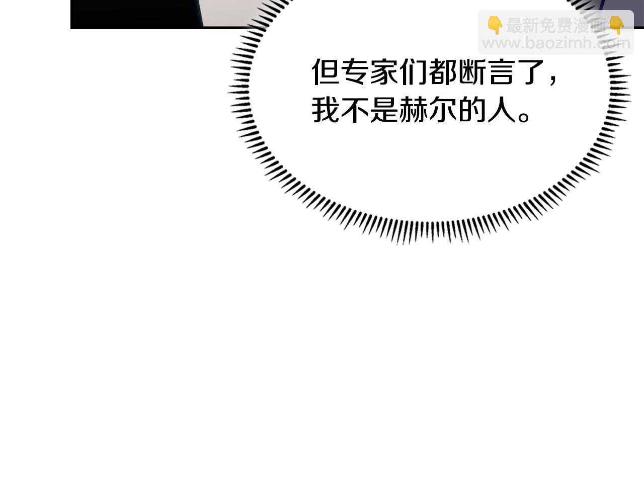 🍶次元雇佣兵 第22话 消除怀疑 第43页