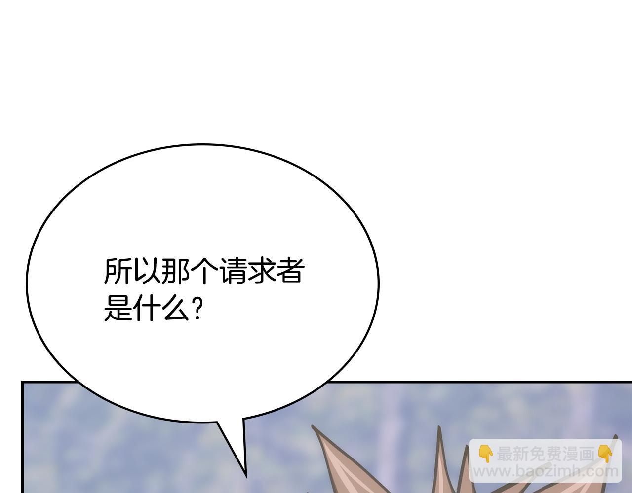 🍶次元雇佣兵 第22话 消除怀疑 第44页