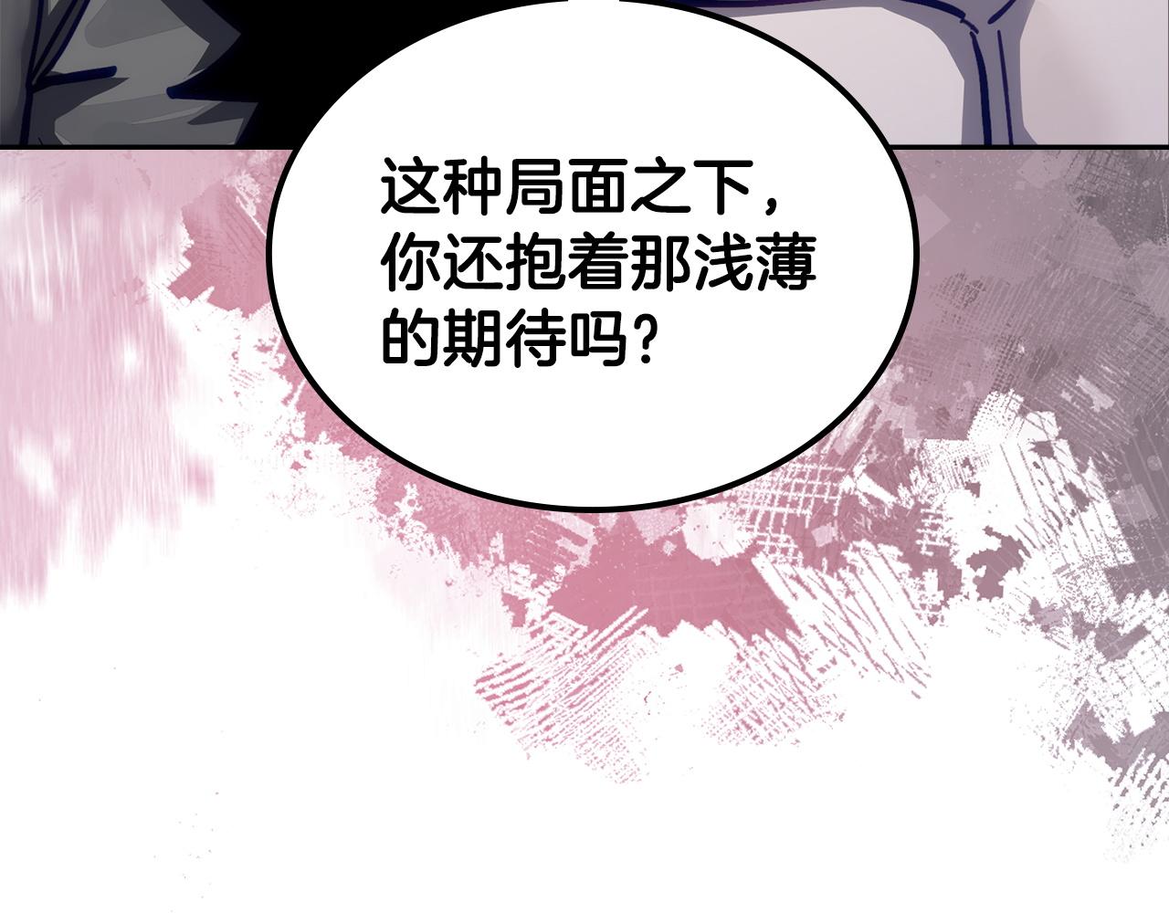 🍶次元雇佣兵 第24话 马后炮 第13页