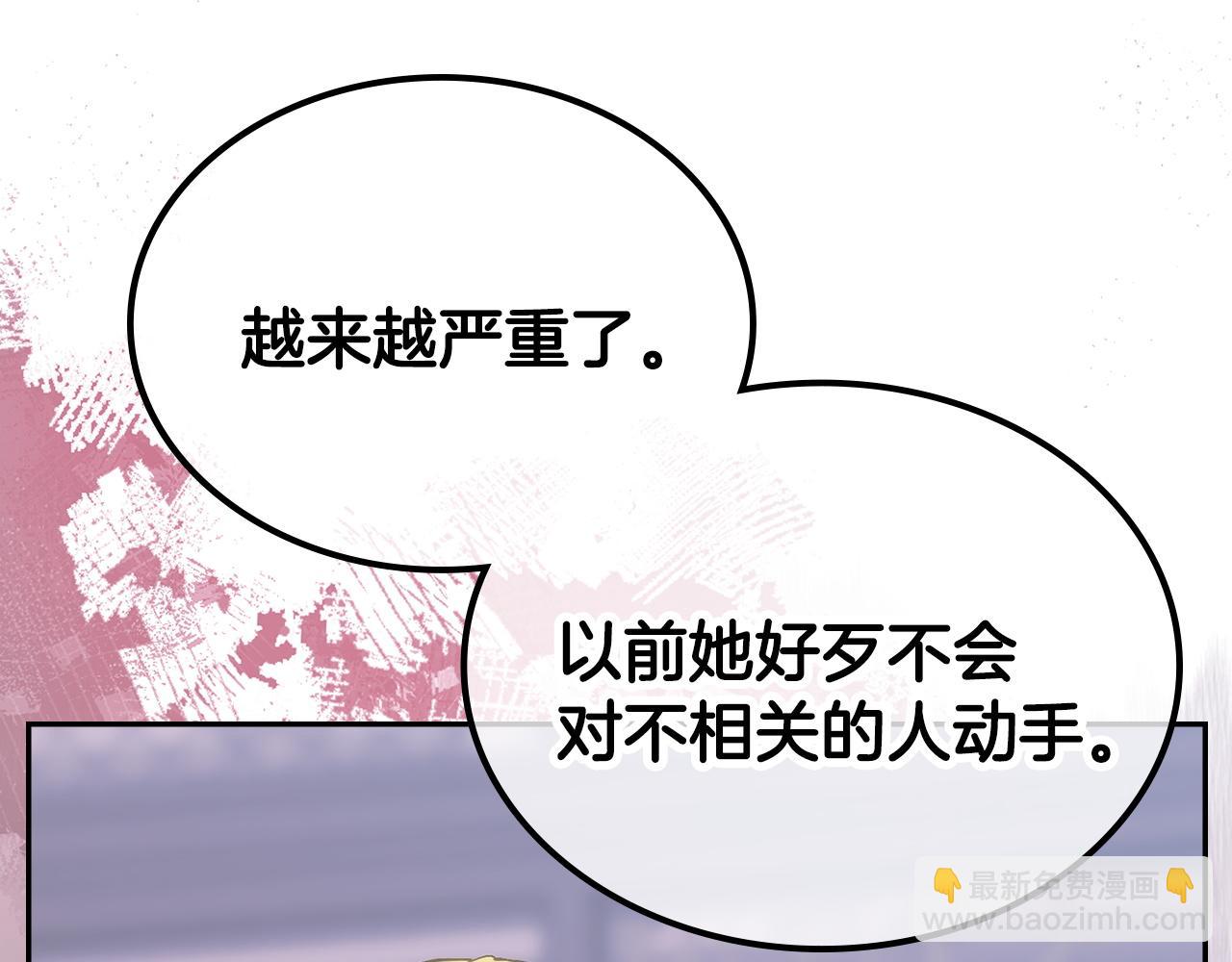 🍶次元雇佣兵 第24话 马后炮 第14页
