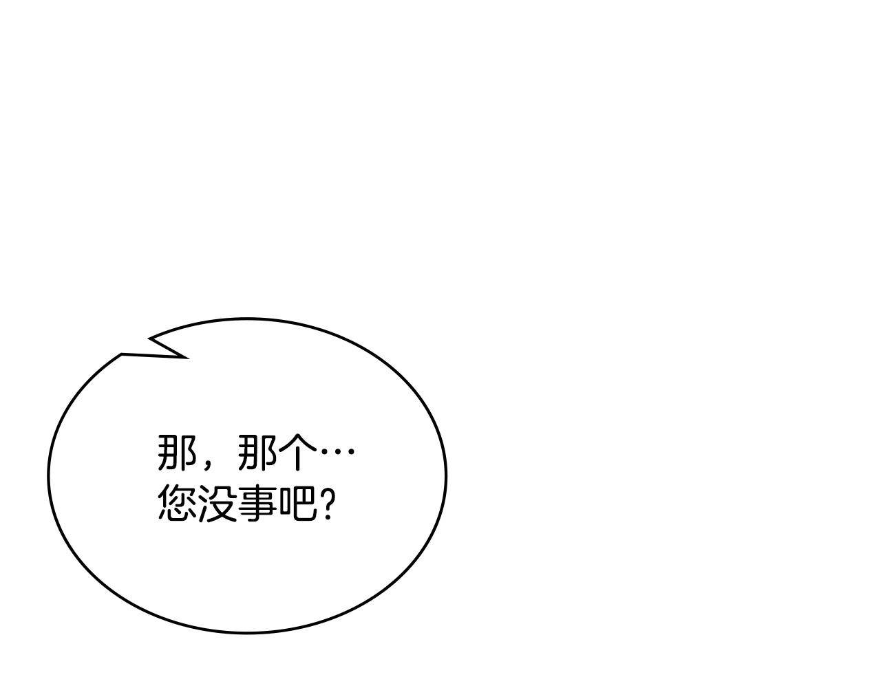 🍶次元雇佣兵 第24话 马后炮 第18页