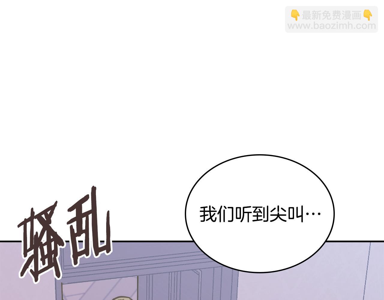 🍶次元雇佣兵 第24话 马后炮 第21页