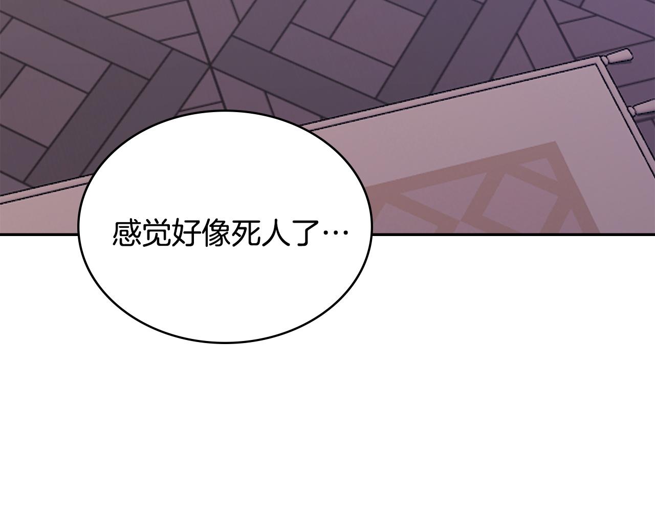 🍶次元雇佣兵 第24话 马后炮 第24页