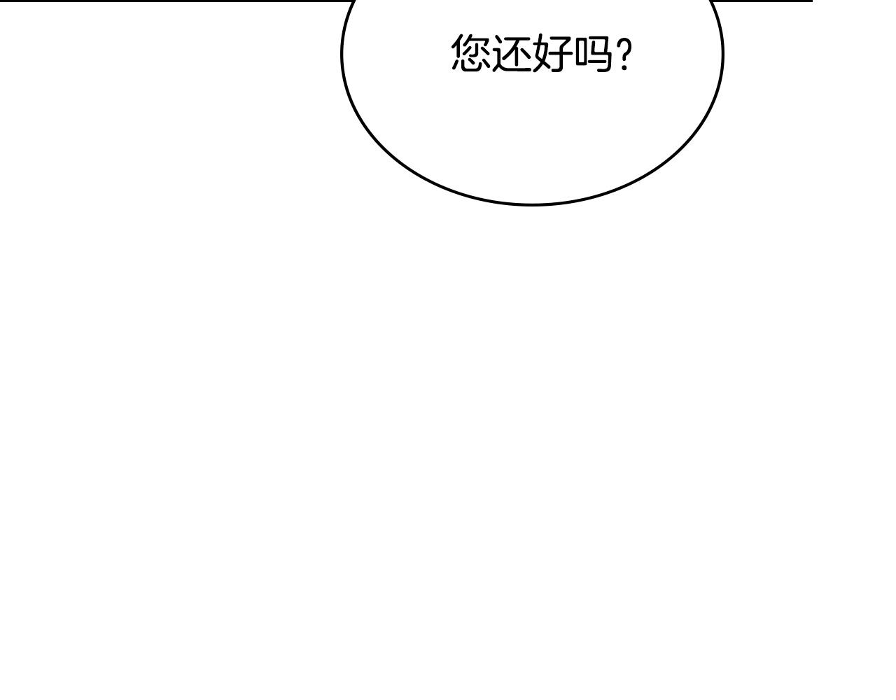 🍶次元雇佣兵 第24话 马后炮 第28页