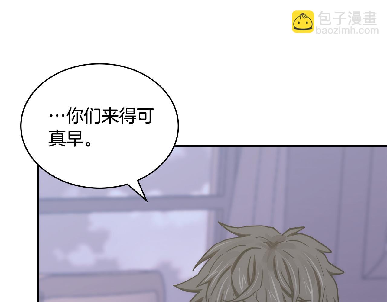 🍶次元雇佣兵 第24话 马后炮 第29页