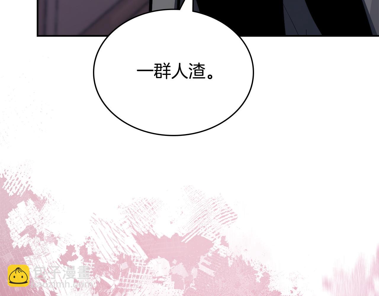 🍶次元雇佣兵 第24话 马后炮 第32页