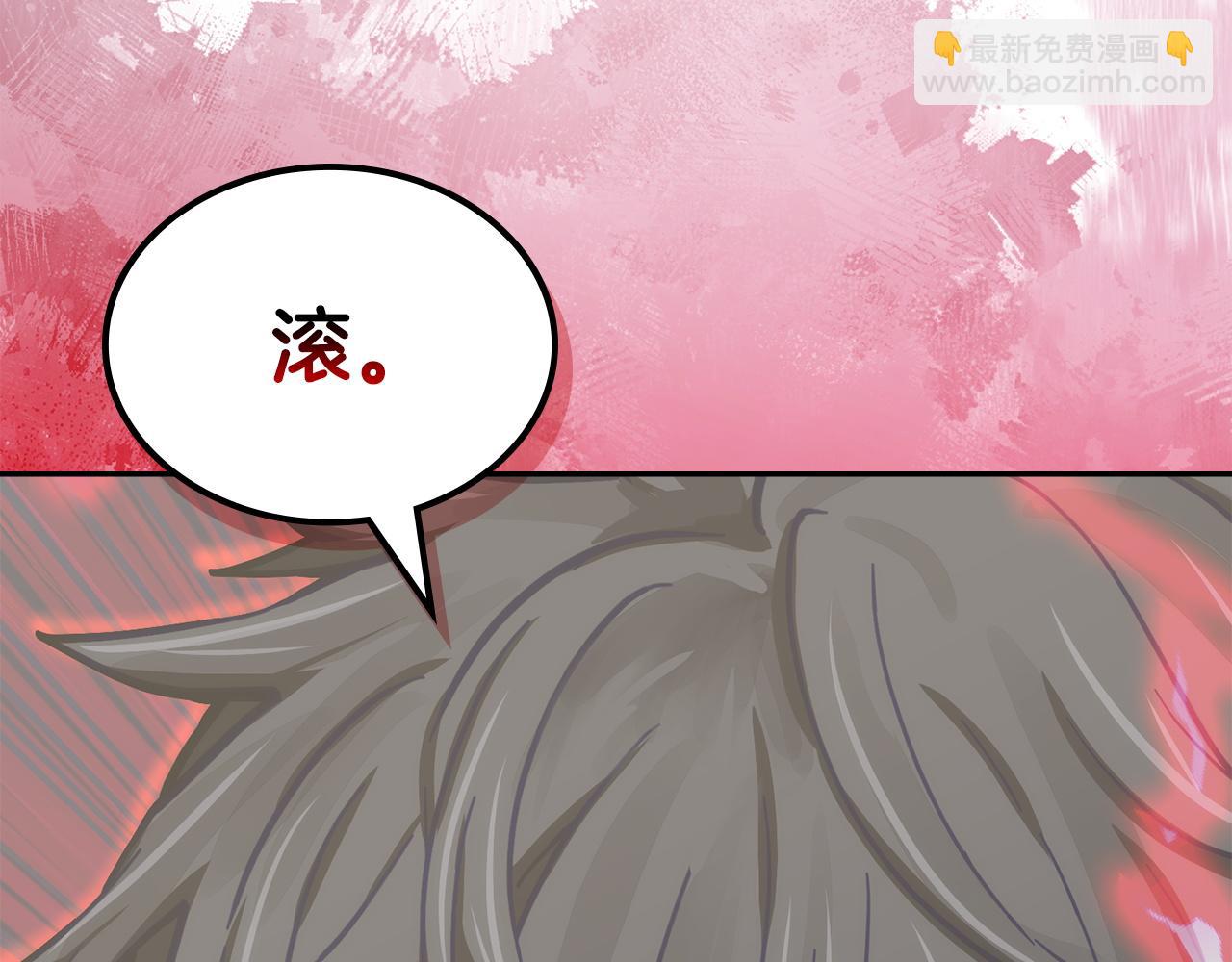 🍶次元雇佣兵 第24话 马后炮 第33页