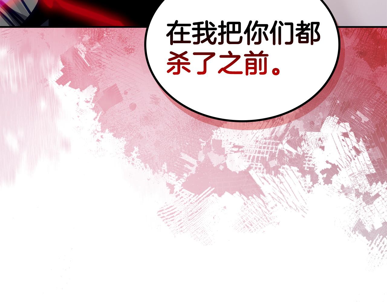 🍶次元雇佣兵 第24话 马后炮 第36页