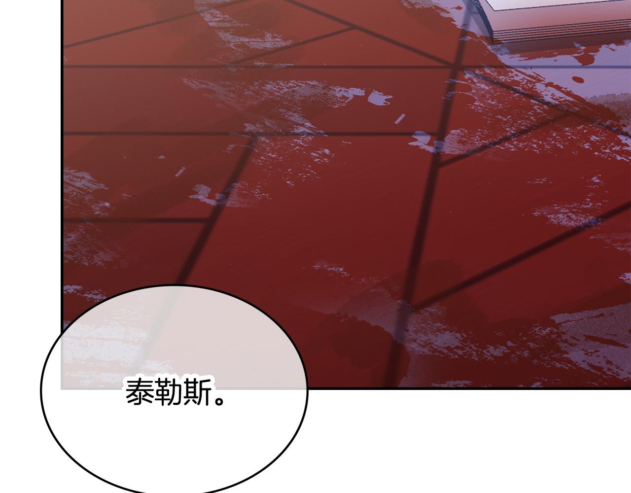 🍶次元雇佣兵 第24话 马后炮 第4页