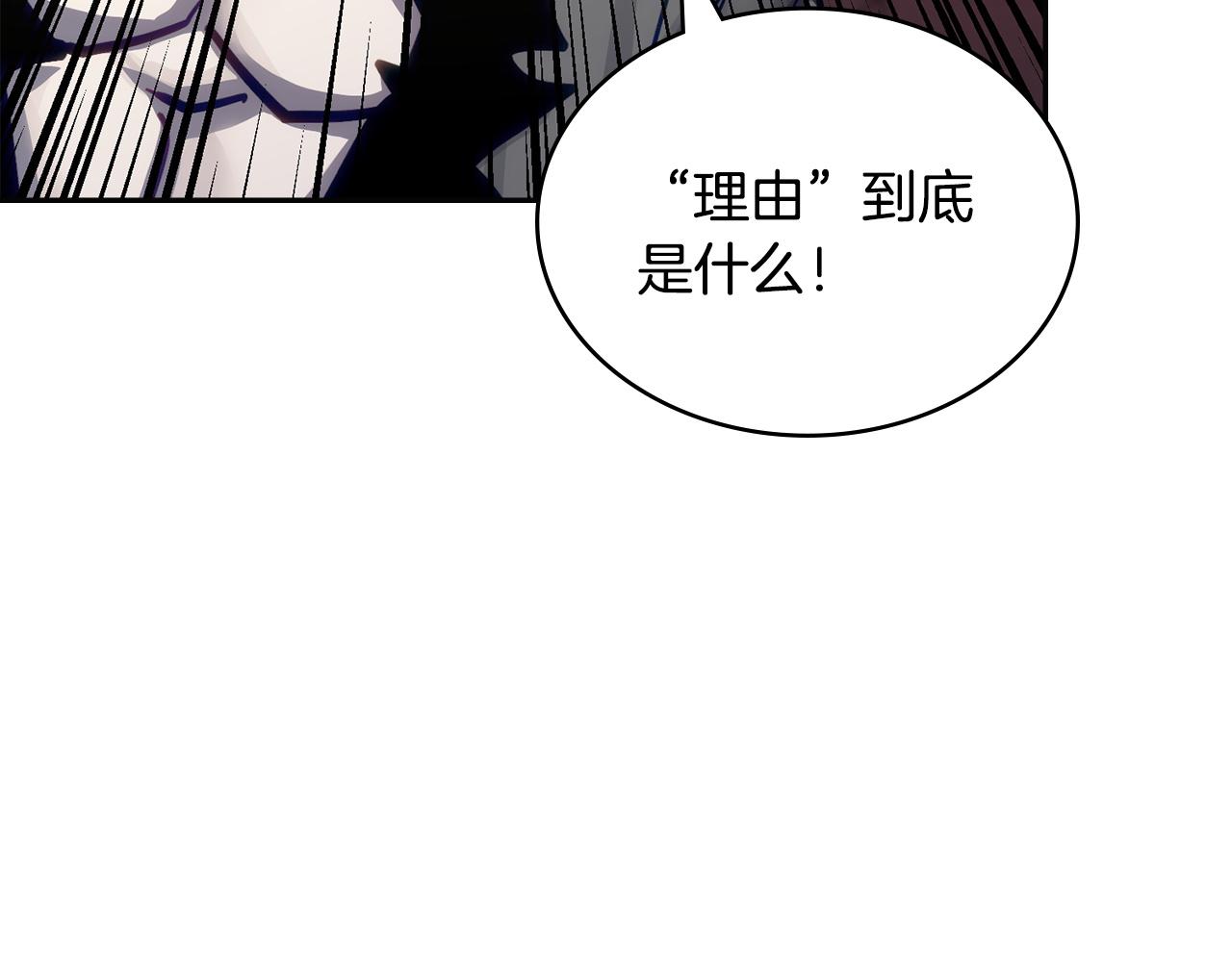 🍶次元雇佣兵 第26话 唯一的理由 第11页