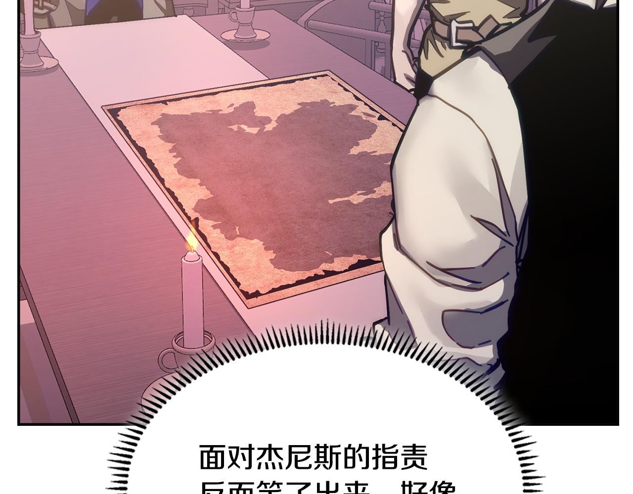 🍶次元雇佣兵 第26话 唯一的理由 第16页