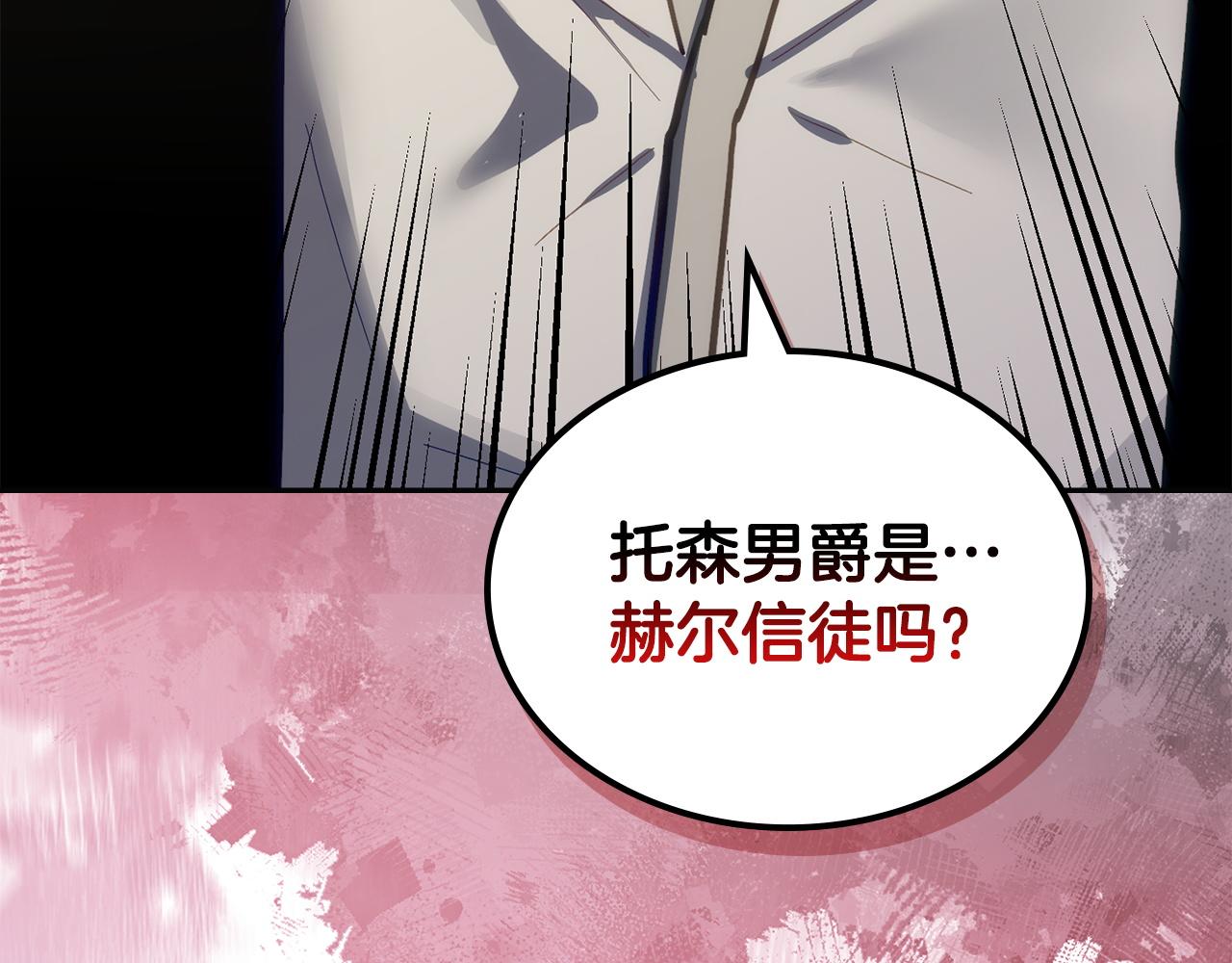 🍶次元雇佣兵 第26话 唯一的理由 第25页