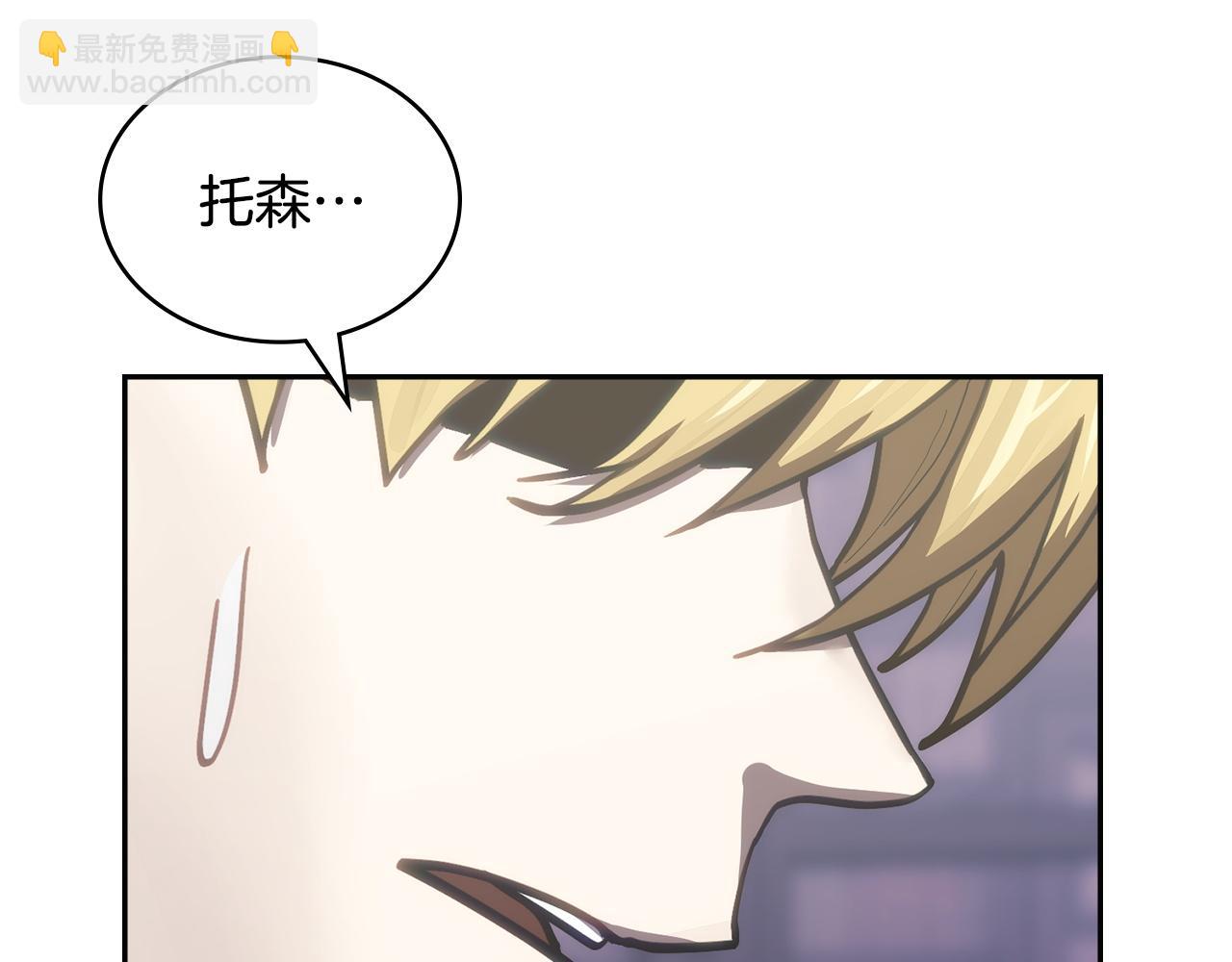 🍶次元雇佣兵 第26话 唯一的理由 第29页