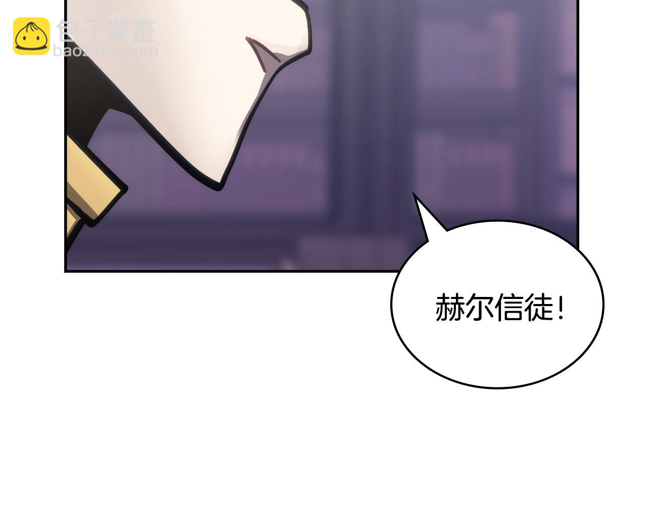 🍶次元雇佣兵 第26话 唯一的理由 第30页