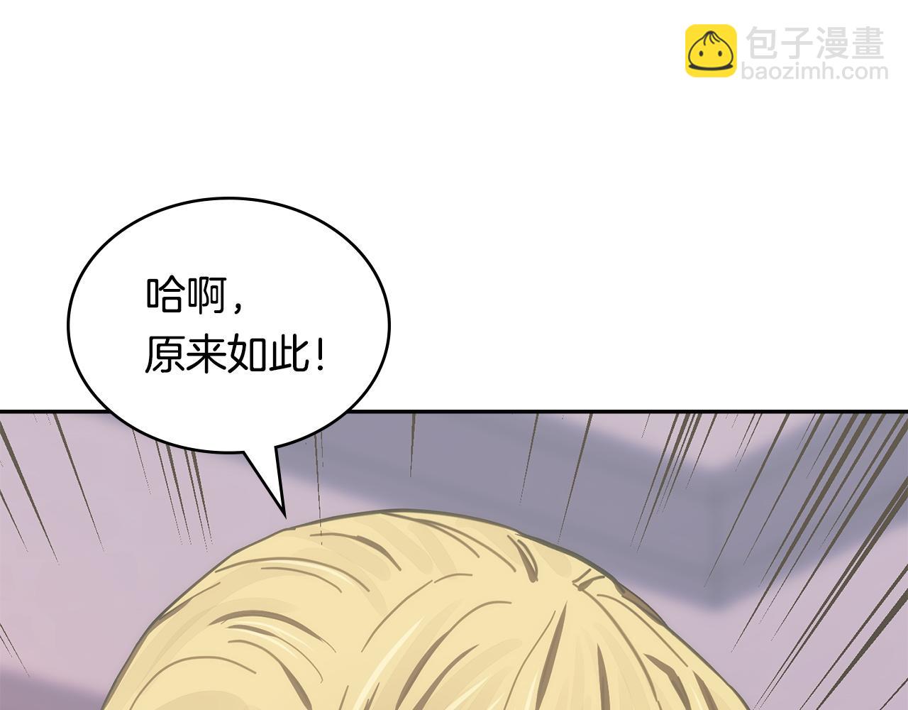 🍶次元雇佣兵 第26话 唯一的理由 第31页