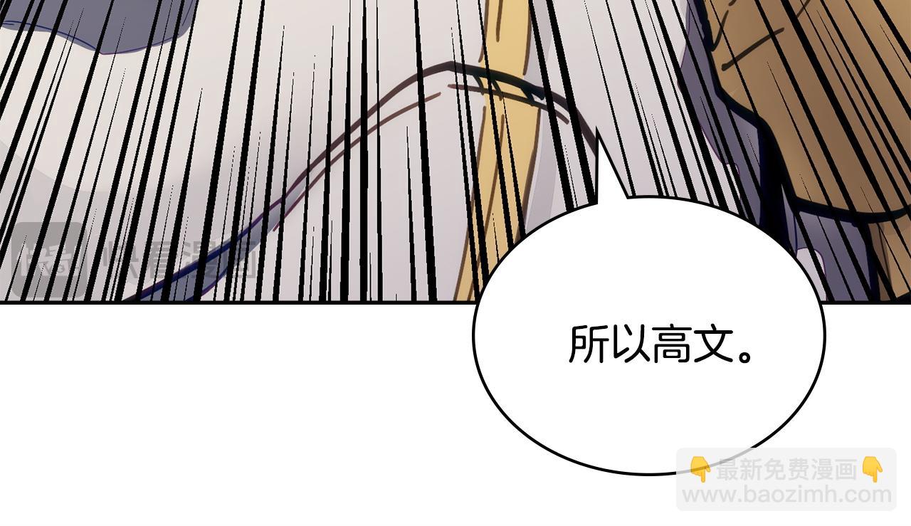 🍶次元雇佣兵 第26话 唯一的理由 第34页