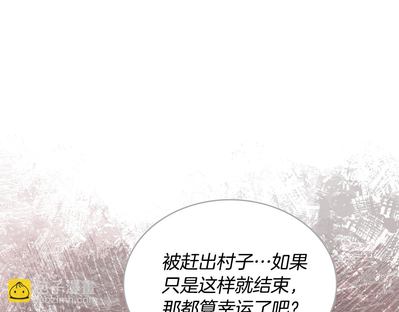 🍶次元雇佣兵 第26话 唯一的理由 第35页