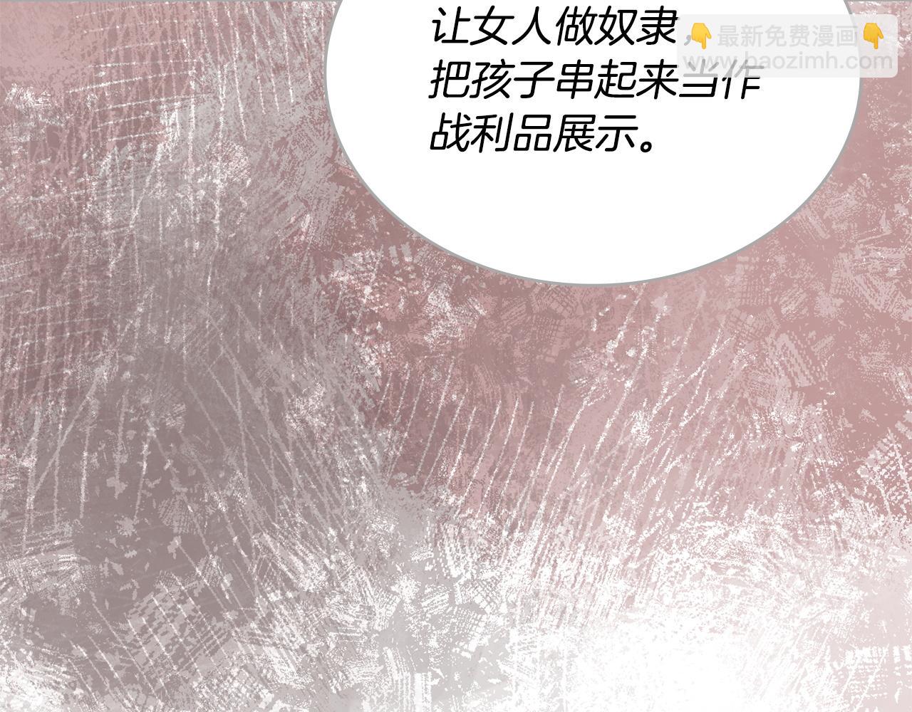 🍶次元雇佣兵 第26话 唯一的理由 第39页