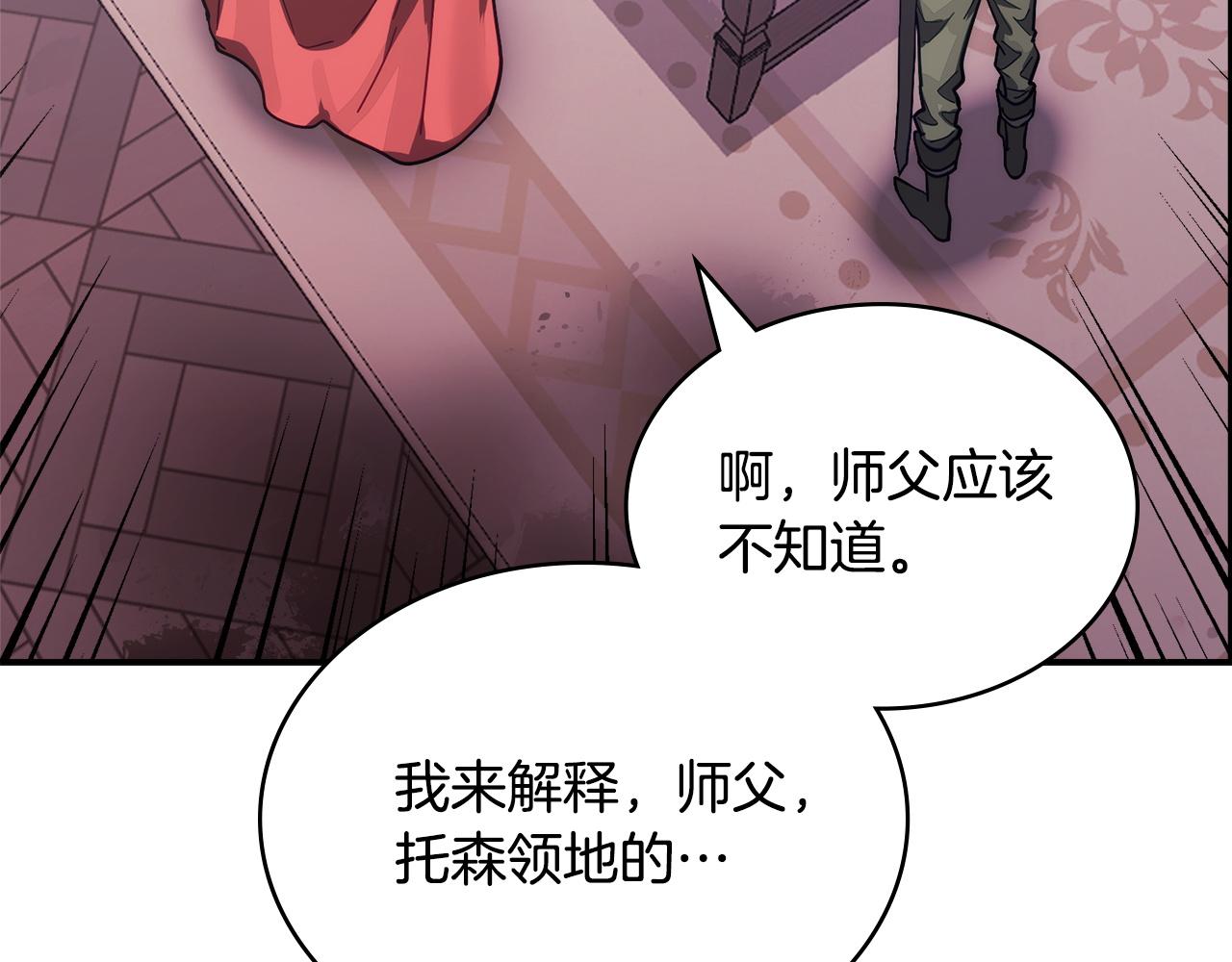🍶次元雇佣兵 第26话 唯一的理由 第43页