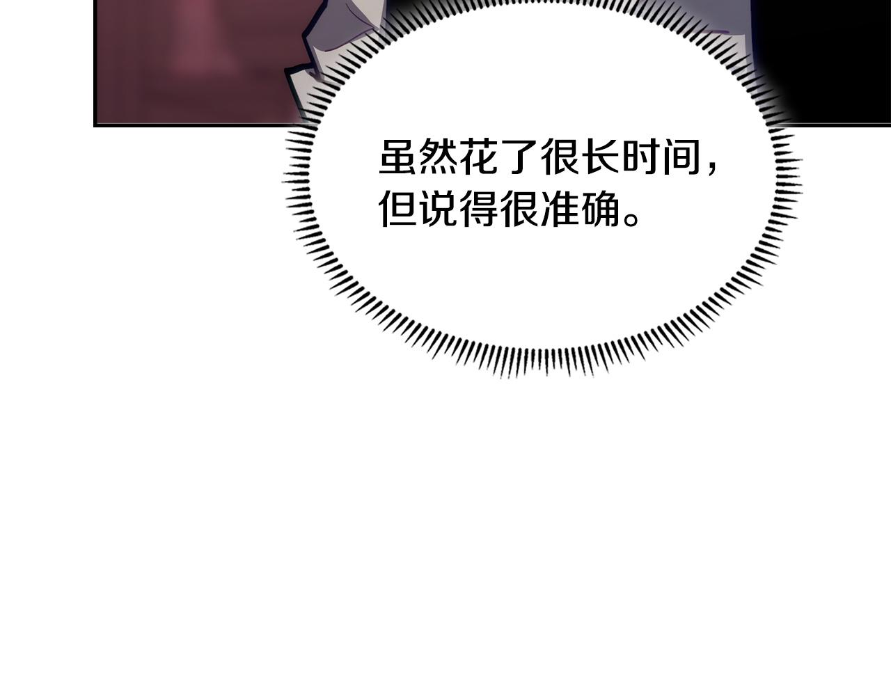🍶次元雇佣兵 第26话 唯一的理由 第47页