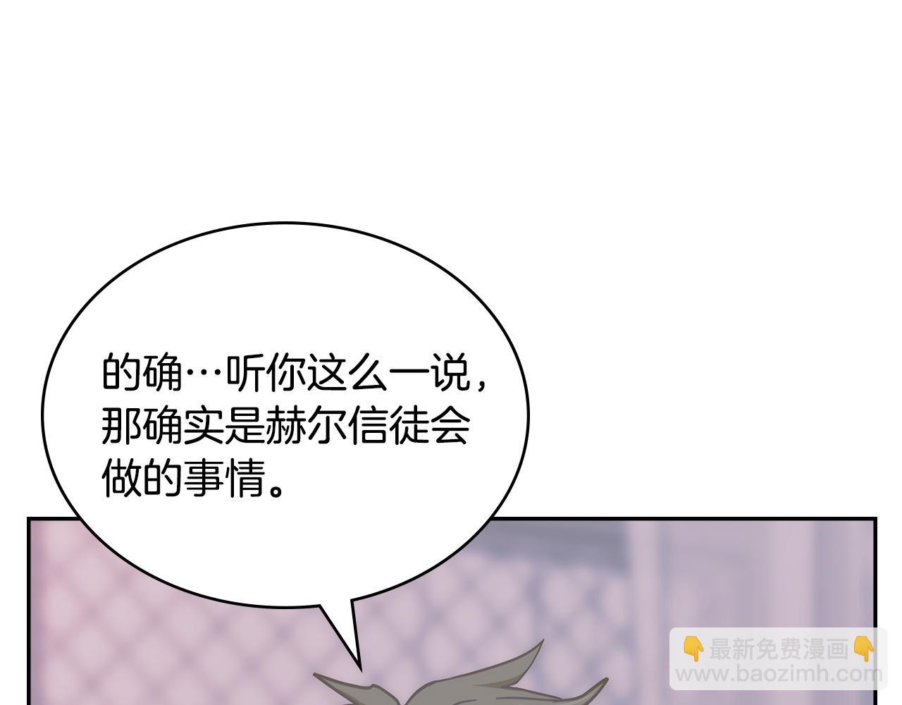 🍶次元雇佣兵 第26话 唯一的理由 第48页
