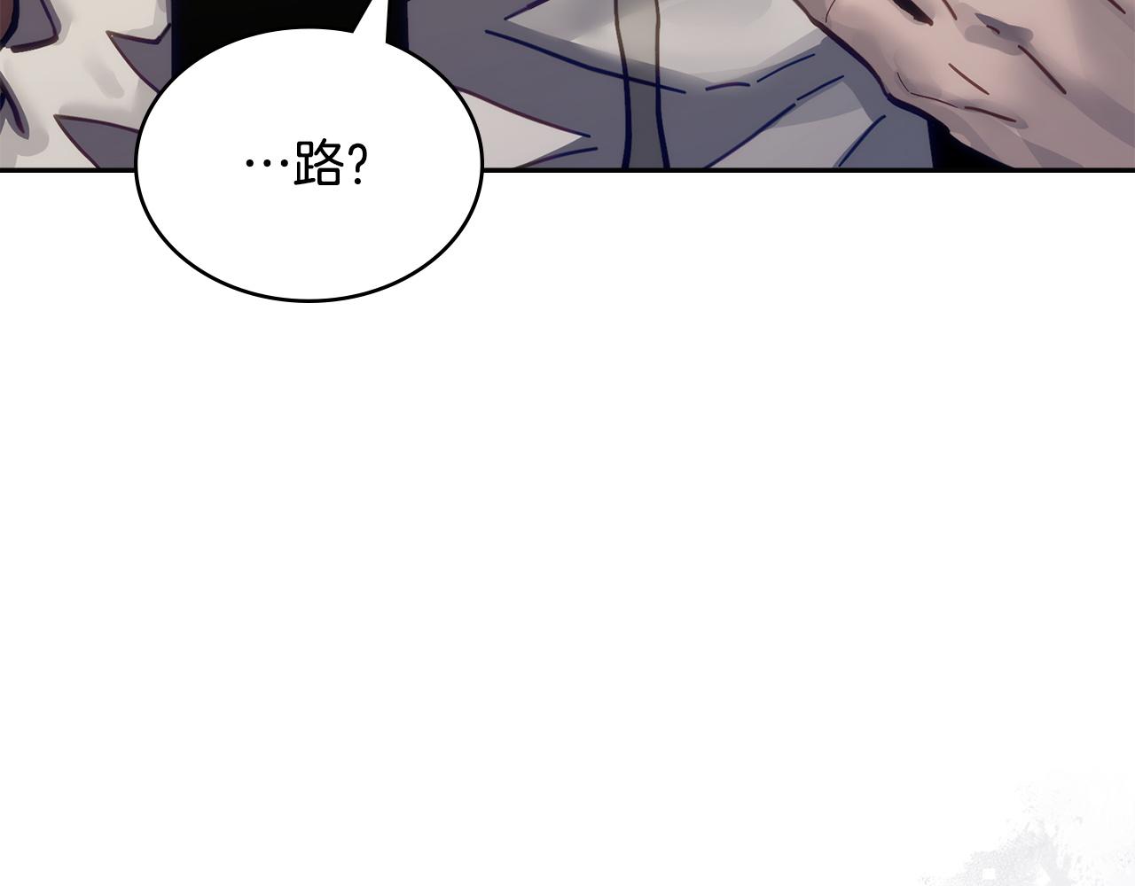 🍶次元雇佣兵 第26话 唯一的理由 第6页