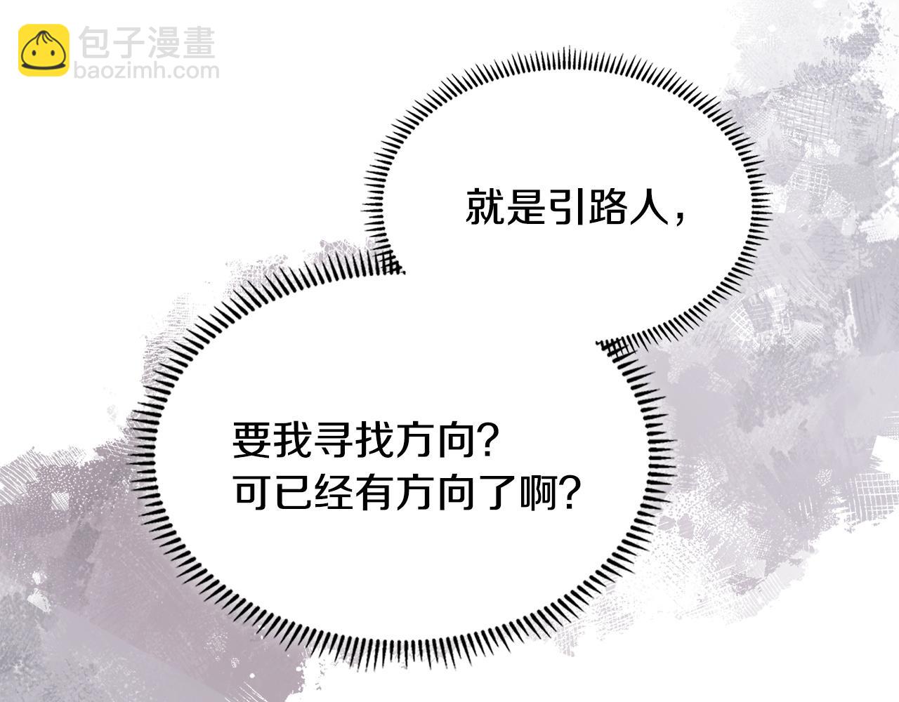 🍶次元雇佣兵 第26话 唯一的理由 第7页