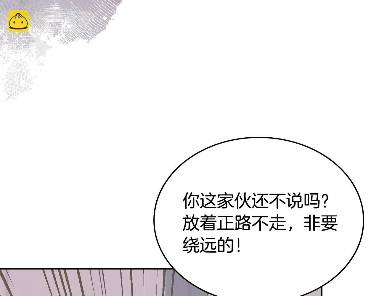 🍶次元雇佣兵 第26话 唯一的理由 第8页