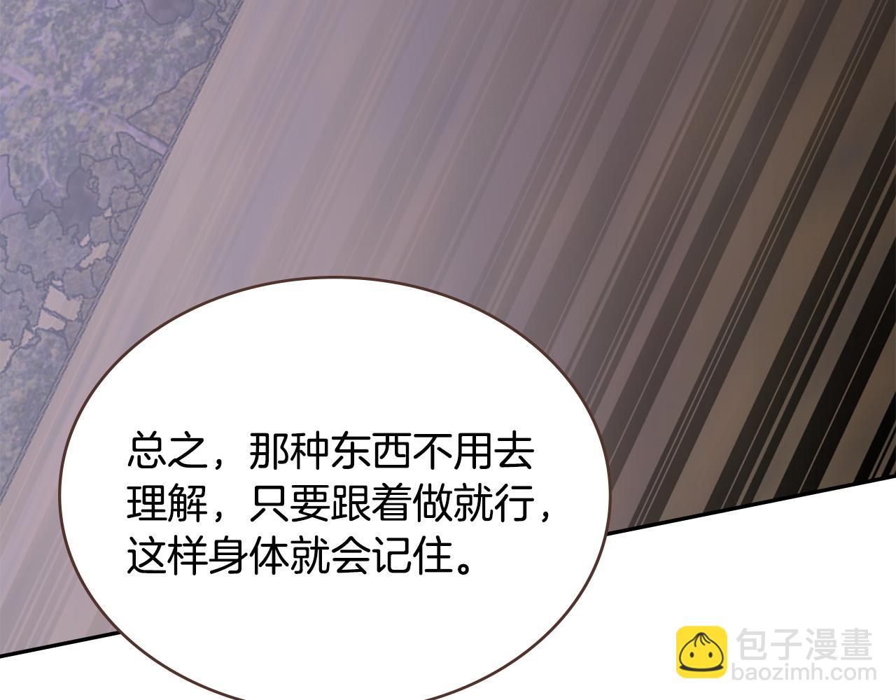🍶次元雇佣兵 第28话 圣骑士的嫉妒 第24页