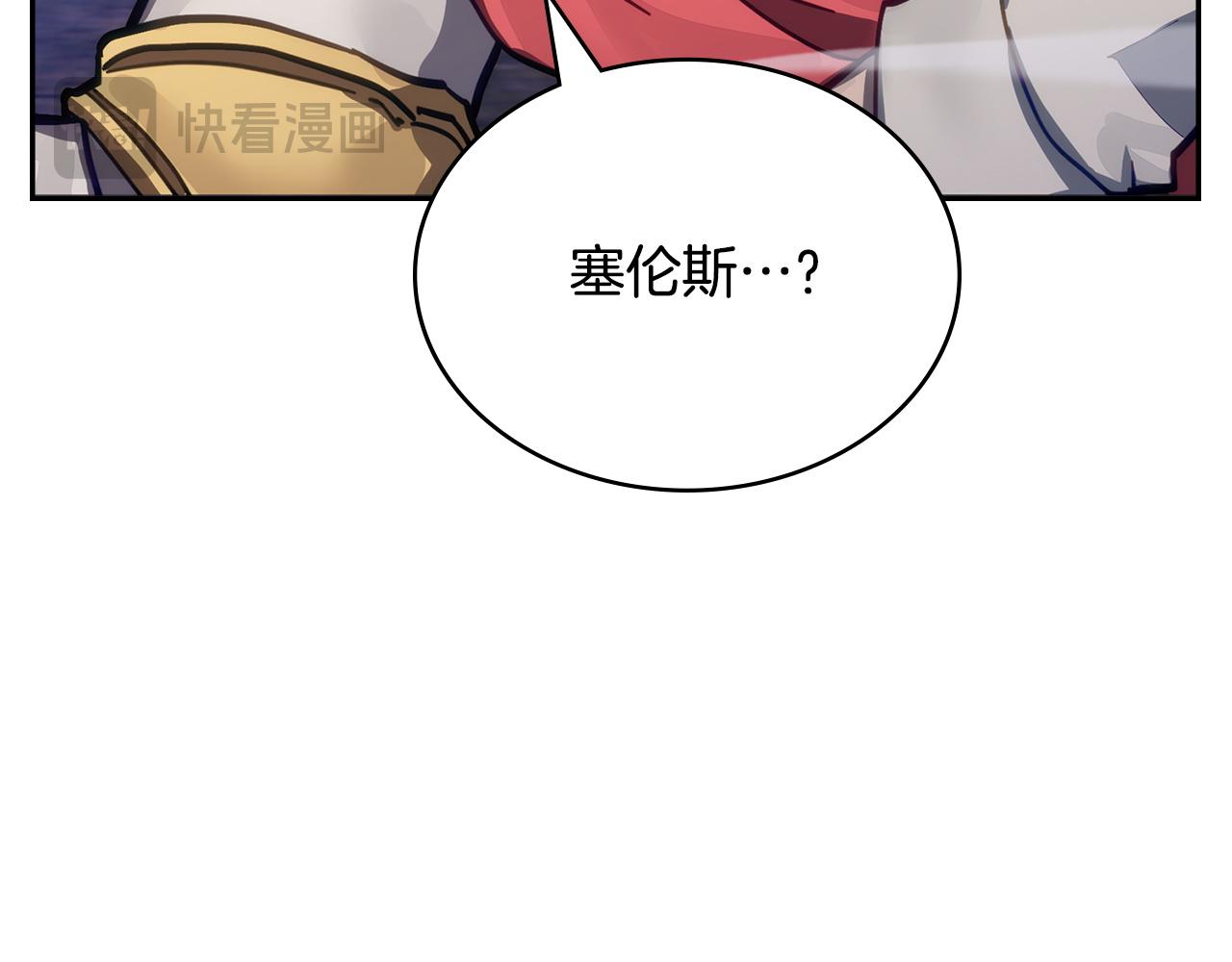 🍶次元雇佣兵 第28话 圣骑士的嫉妒 第28页