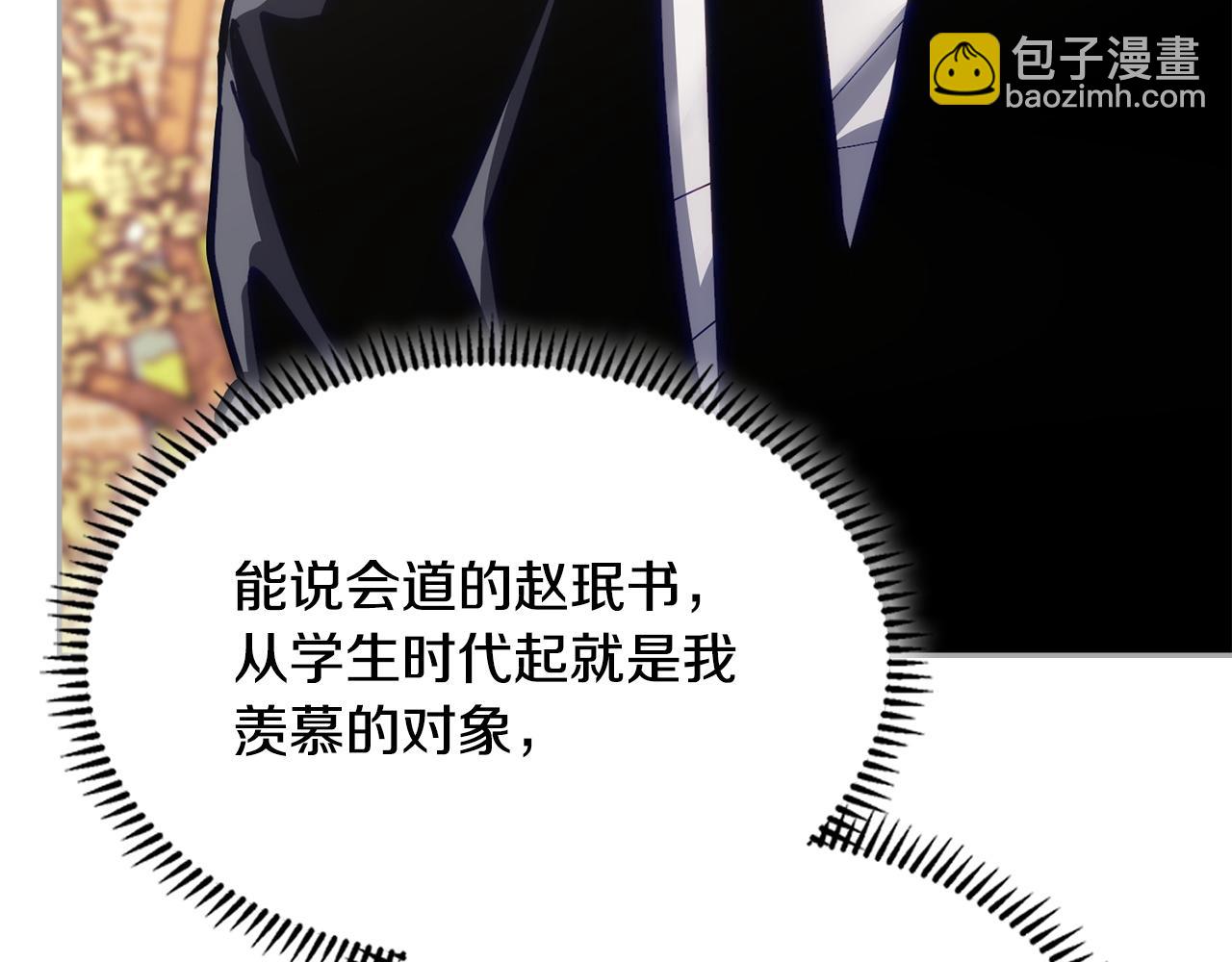 🍶次元雇佣兵 第28话 圣骑士的嫉妒 第32页