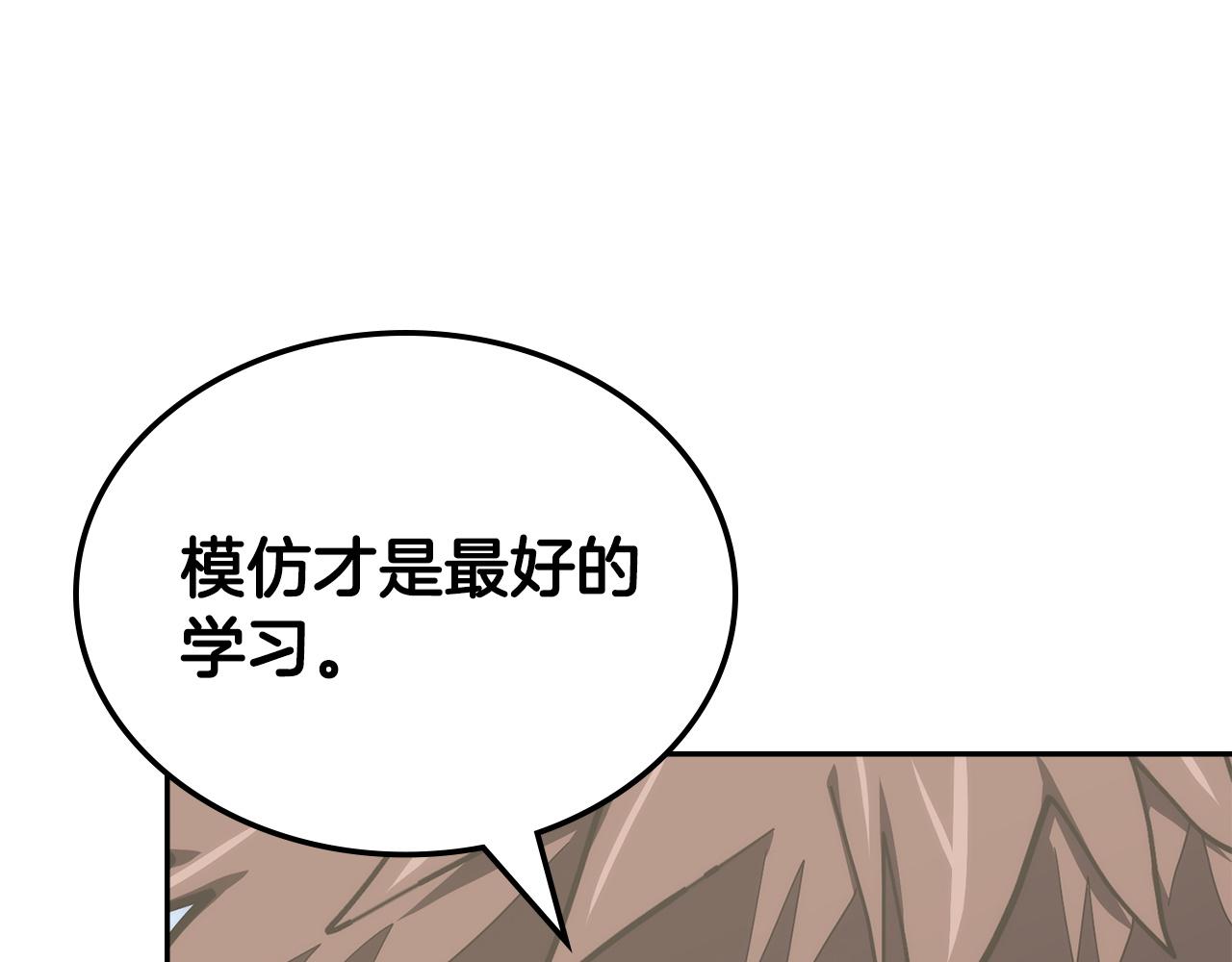 🍶次元雇佣兵 第28话 圣骑士的嫉妒 第34页