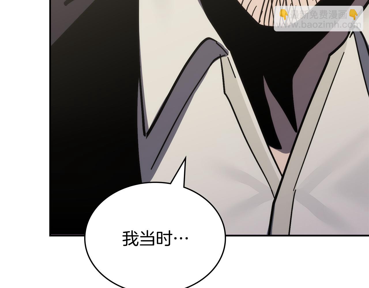 🍶次元雇佣兵 第28话 圣骑士的嫉妒 第36页