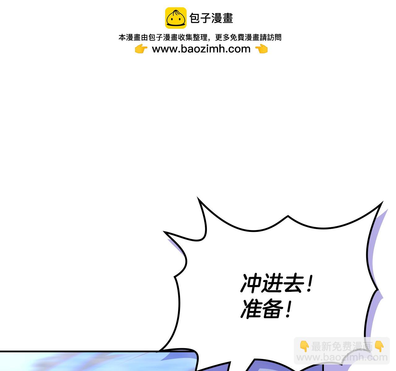 🍶次元雇佣兵 第28话 圣骑士的嫉妒 第38页