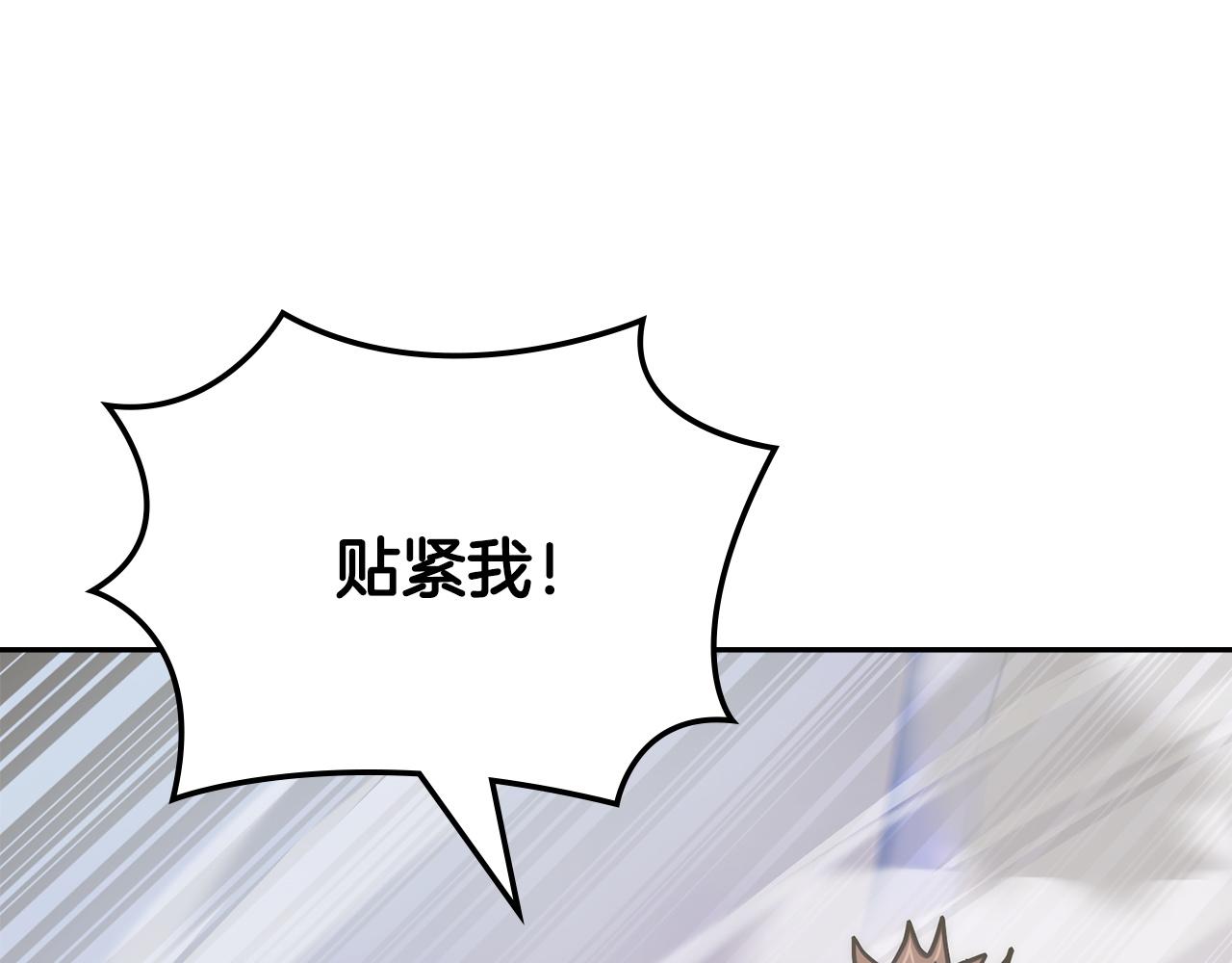 🍶次元雇佣兵 第28话 圣骑士的嫉妒 第44页