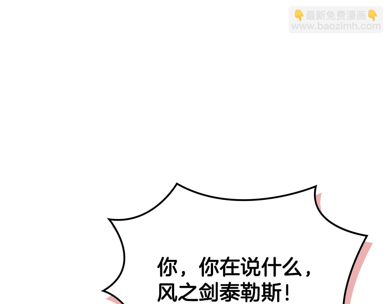 🍶次元雇佣兵 第30话 问罪 第10页
