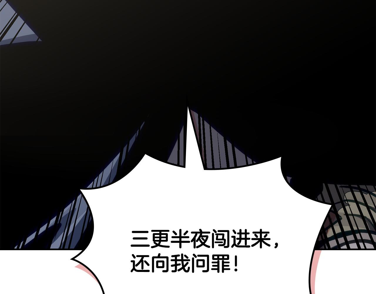 🍶次元雇佣兵 第30话 问罪 第13页