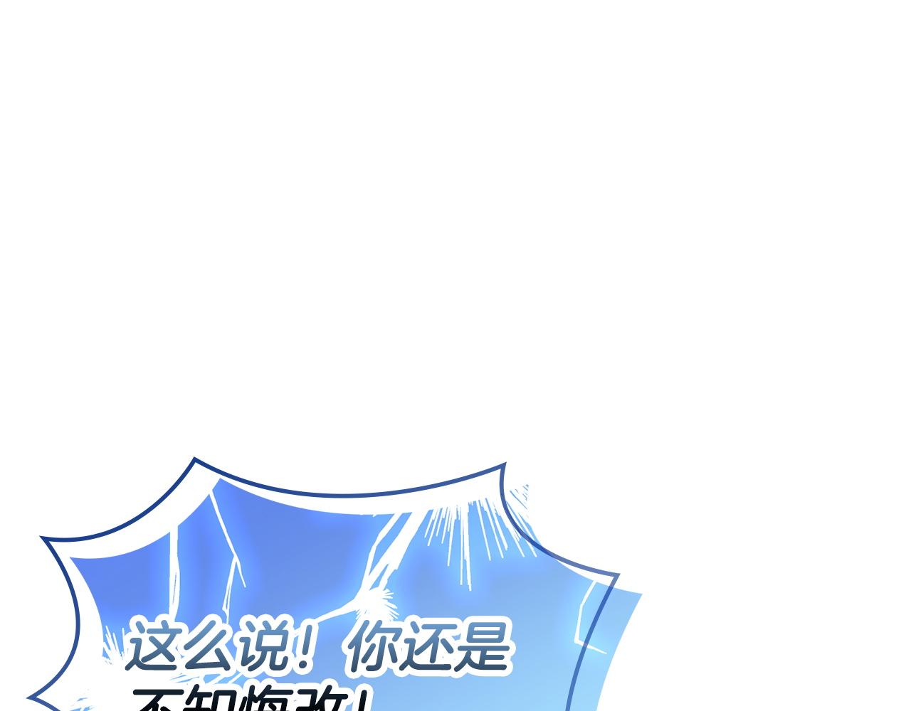 🍶次元雇佣兵 第30话 问罪 第19页