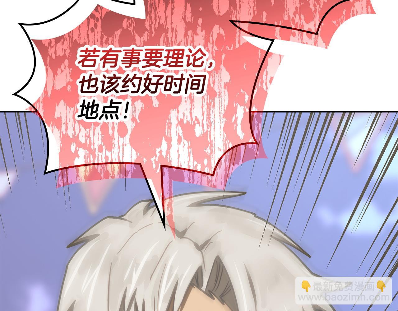 🍶次元雇佣兵 第30话 问罪 第28页