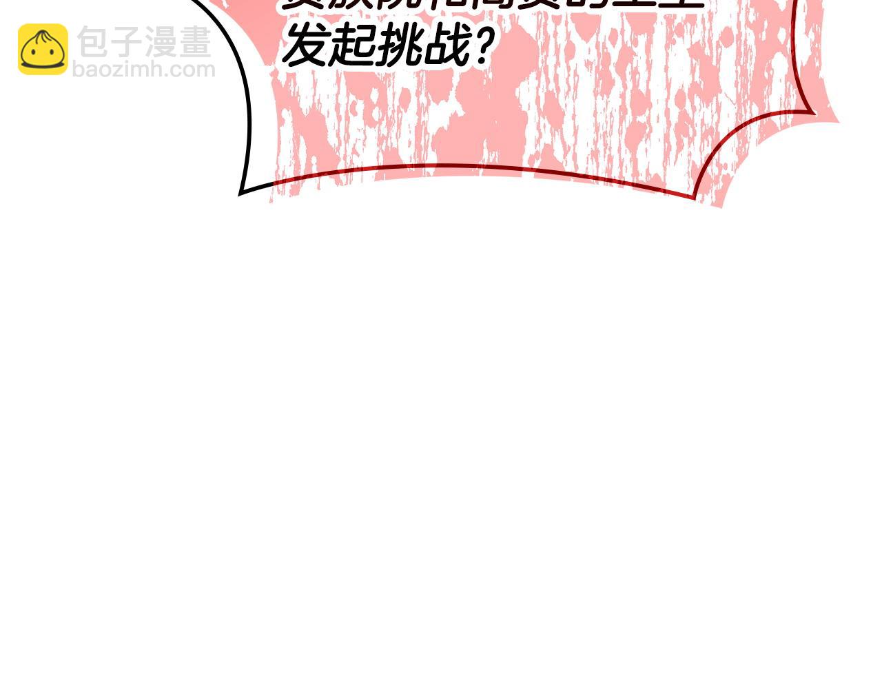 🍶次元雇佣兵 第30话 问罪 第33页