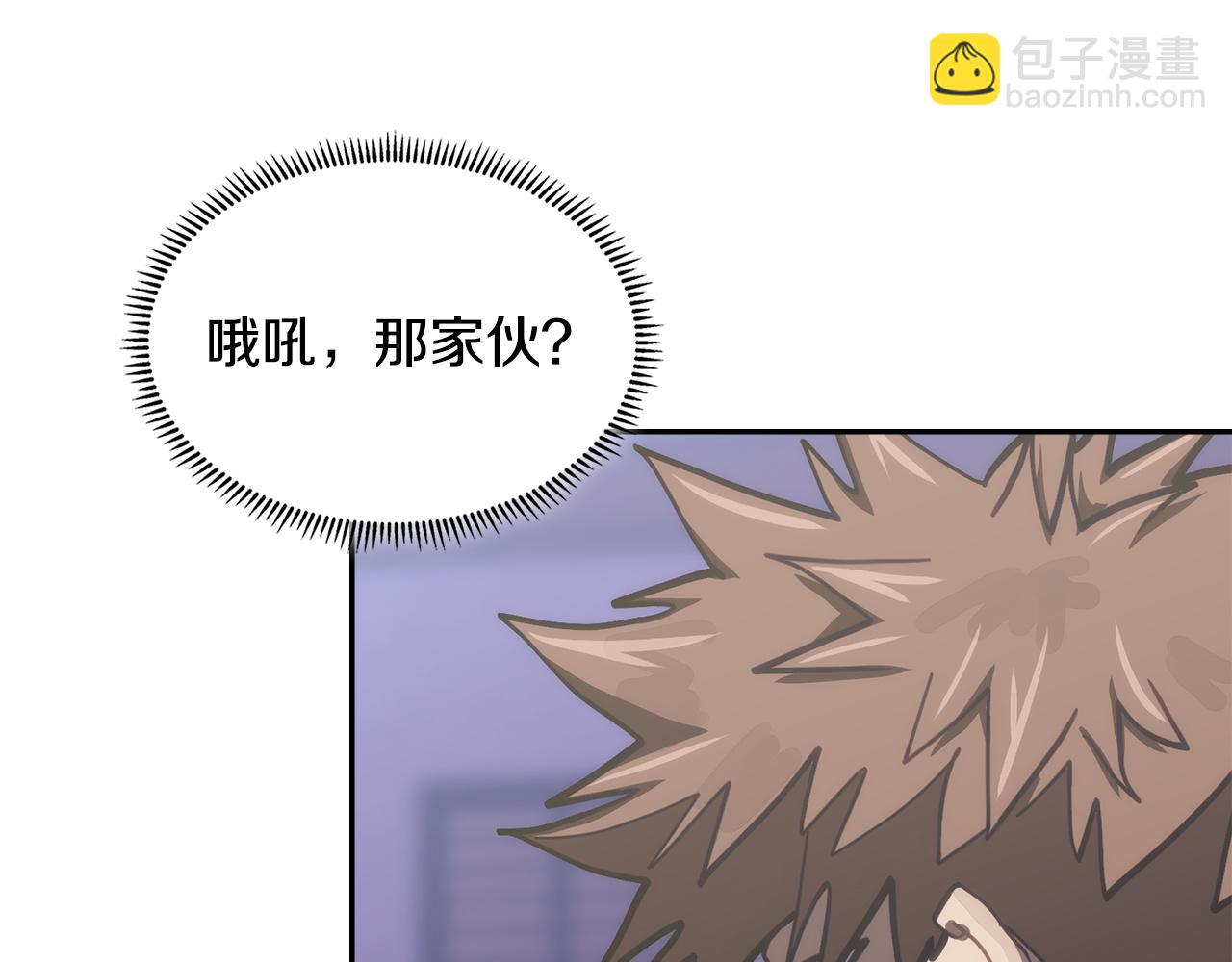 🍶次元雇佣兵 第30话 问罪 第34页
