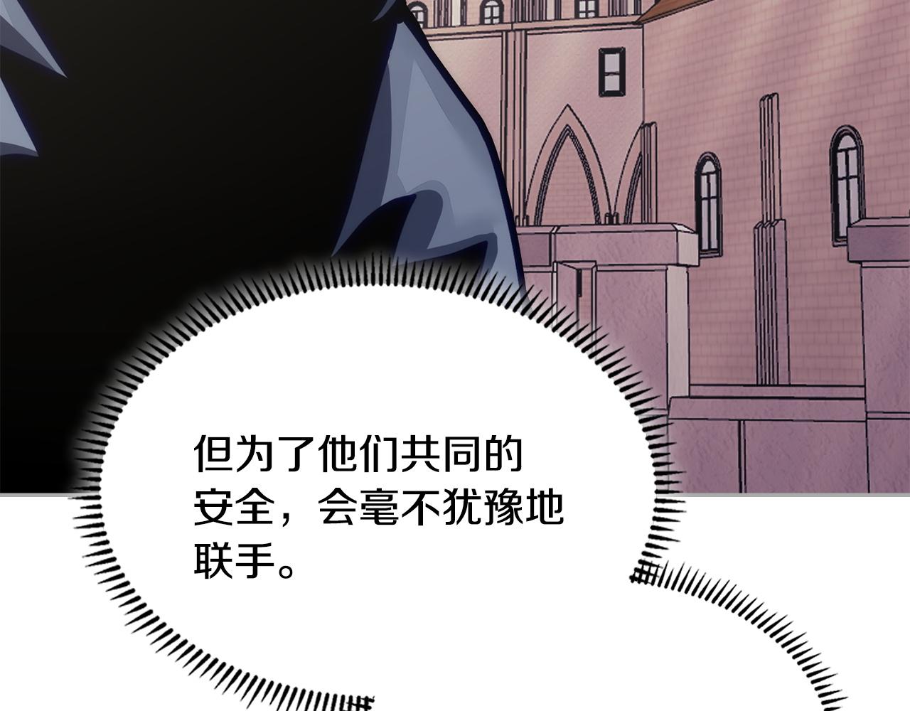 🍶次元雇佣兵 第30话 问罪 第41页