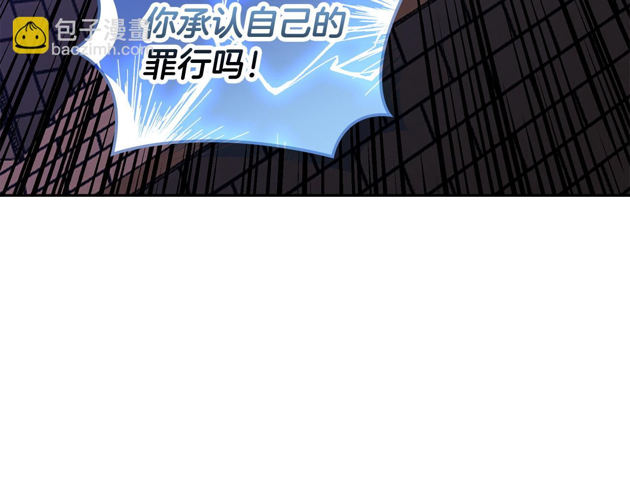 🍶次元雇佣兵 第30话 问罪 第9页