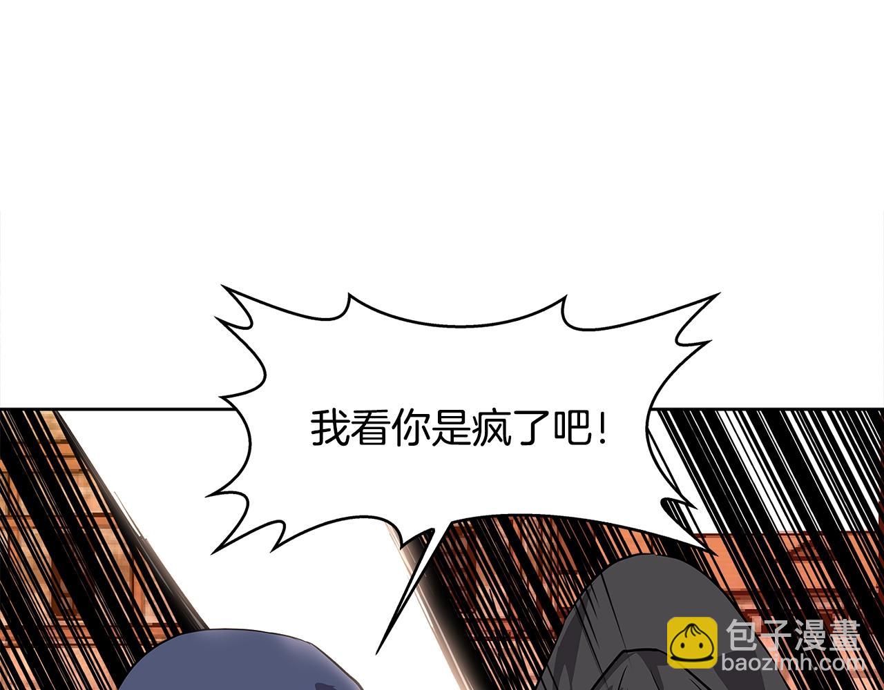 🍶次元雇佣兵 第2季第6话 魔鬼 第13页
