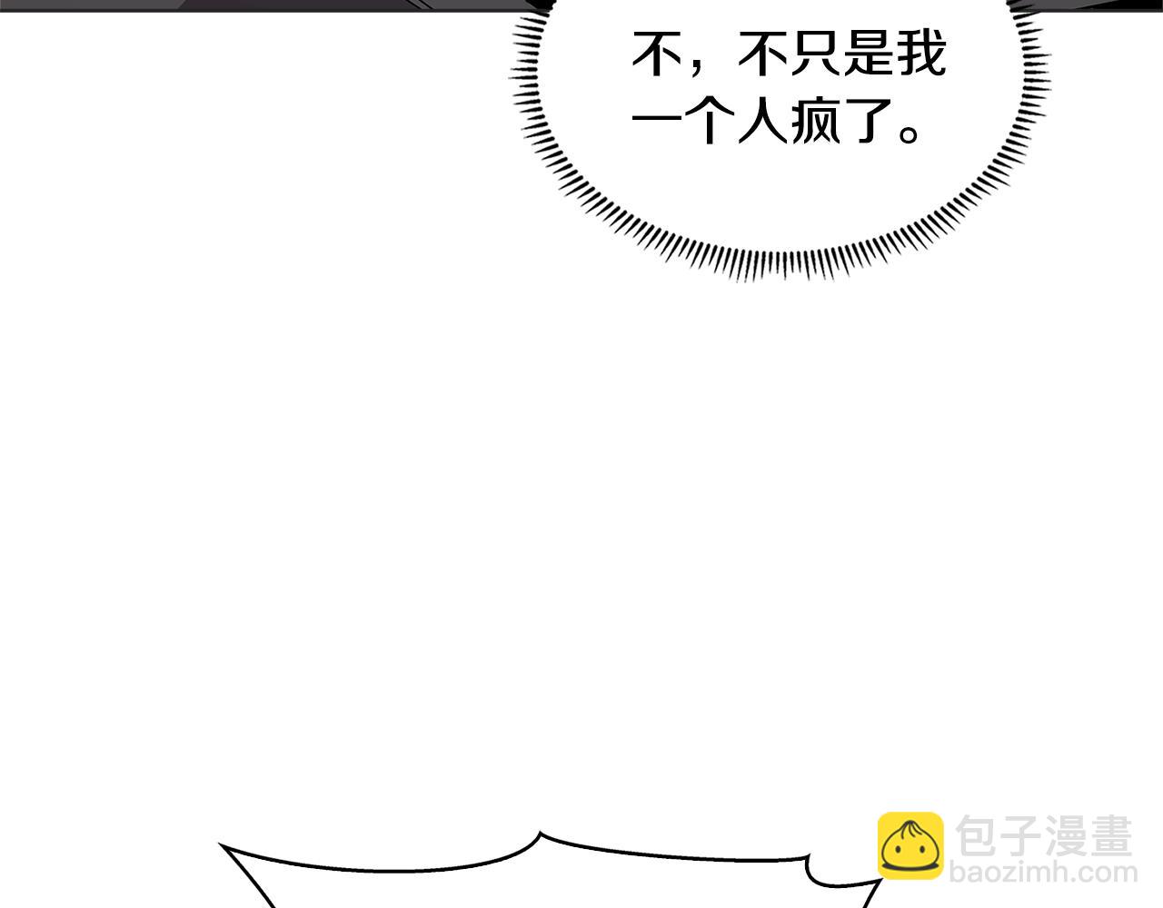 🍶次元雇佣兵 第2季第6话 魔鬼 第49页
