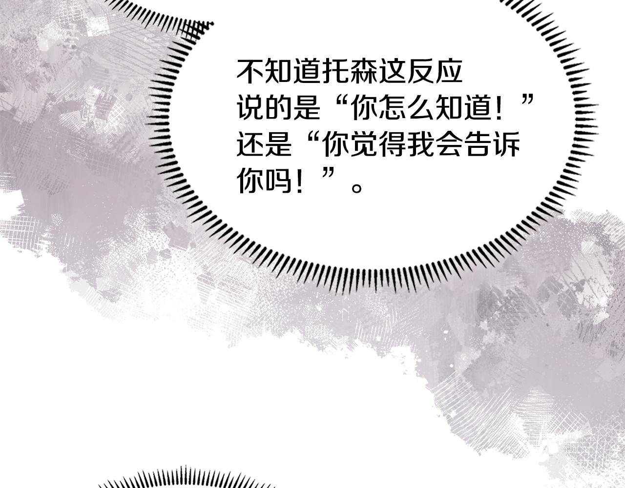 🍶次元雇佣兵 第32话 到底算什么 第10页