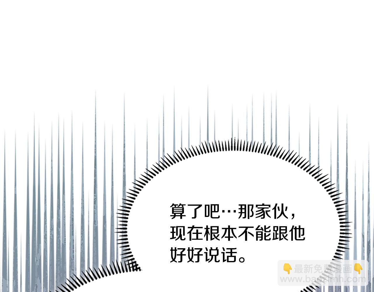 🍶次元雇佣兵 第32话 到底算什么 第13页