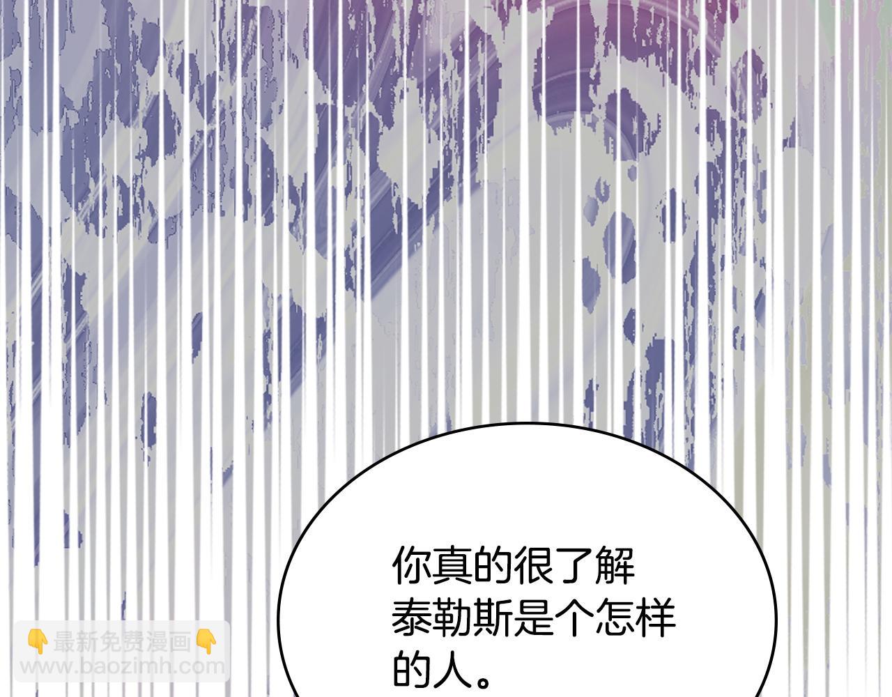 🍶次元雇佣兵 第32话 到底算什么 第18页