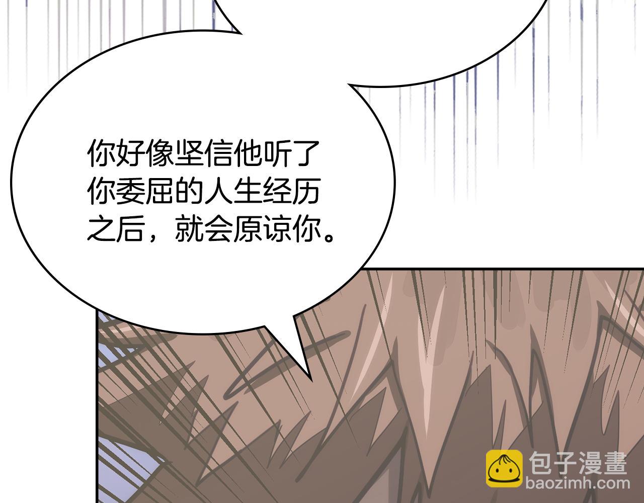 🍶次元雇佣兵 第32话 到底算什么 第19页